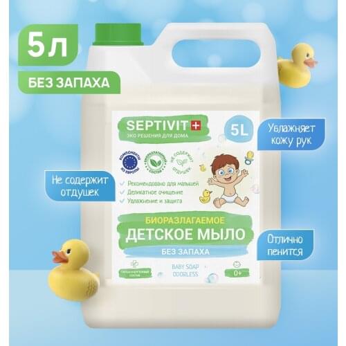 Уход за кожей ребенка SEPTIVIT Premium China At AliExpress