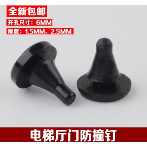 New elevator hall door anti-collision nail shock-absorbing bean opening 6MM thickness 2.5mm anti-collision bean pad accessories