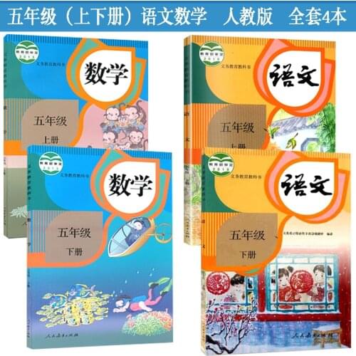 4 Books Fifth Grade Chinese Languages Mathematics Book China Primary Schoolbook Math Book Textbook Mandarin Volume 1+2