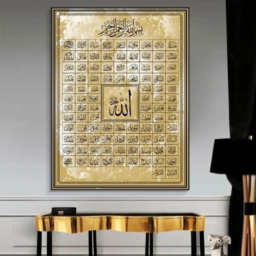 Names of Allah Muslim Islamic Calligraphy Canvas Painting Art Gold Posters and Prints Wall Art Pictures for Ramadan Mosque Decor