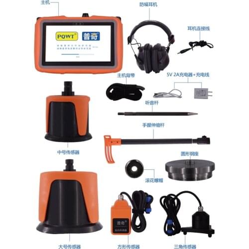 PQWT-L7000 pipe water leak detecto acoustic detection for 5 meters deep for plumbers
