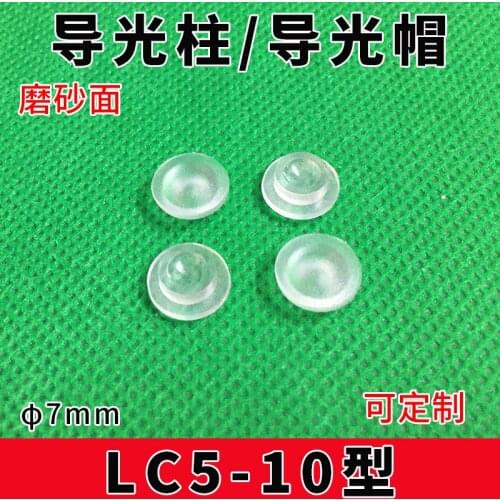 100pcs/lot LC5-10 Transparent Light Guide Cap 5mmled SMD Lampshade PC Light Guide Column Pressed Spotlight Cover Matte Surface