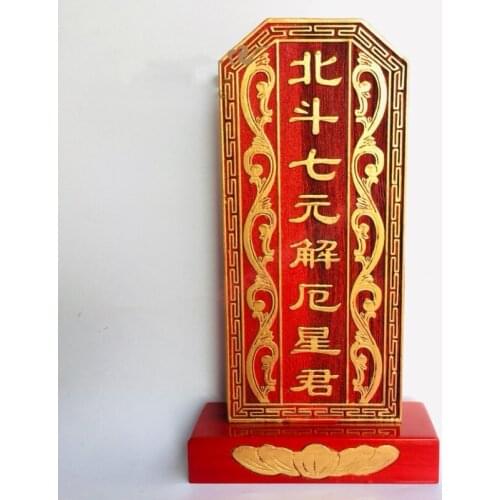 Taoist supplies, Taoist Xianjia tablets, deities, Beidou seven yuan jiee Xingjun tablet