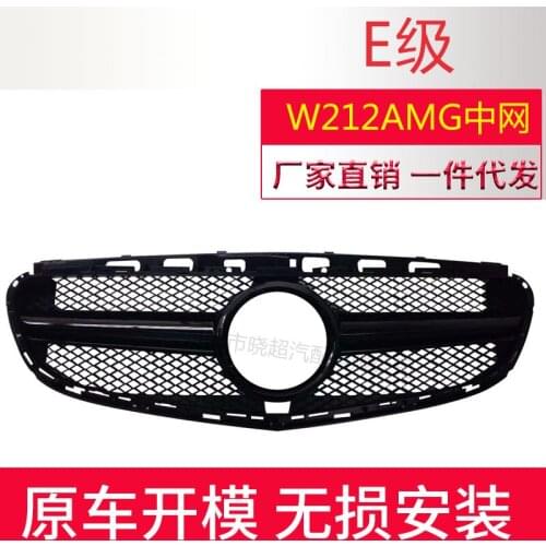 Charm2021 Fit For Benz 13-15 E-class W212 Modified Sports Version of Grid on Horizontal Bar