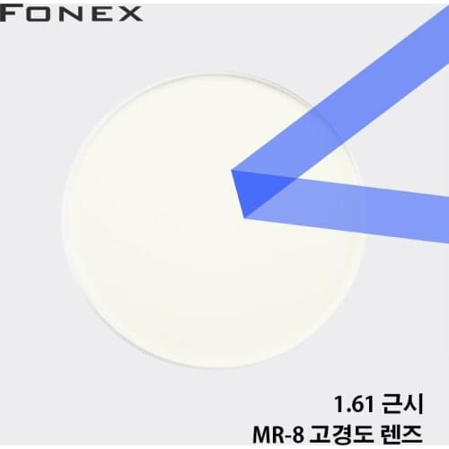 1.61 MR-8 Anti Blue Toughness Thinner Super-Tough Optical Aspheric Anti Blue Light Lenses(Suggest for Punch/Trough/Trim)