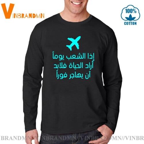 Hip Hop Street Wear O-Neck Cotton T Shirts New Funny Arabic Sarcastic Plane Fly men Long Sleeves T Shirt