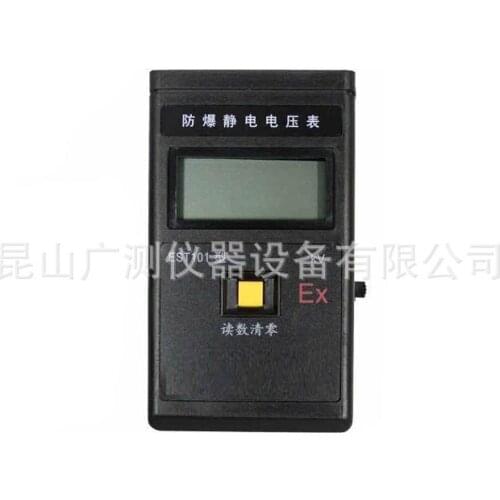 EST101 hand held explosion-proof electrostatic voltmeter, explosion proof electrostatic tester
