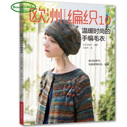 European Needle Knitting book 10th: Warm, fashionable hand-knit sweater with detail steps
