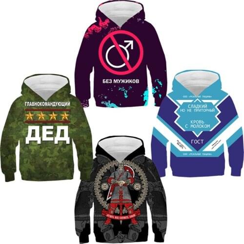 Без баб Без Мужиков Толстовка Главнокомандующий ДЕД Свитшот Димка - банка сгущенки Камуфляж Россия пуловер