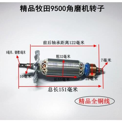 S1M-FF02-100A angle grinder accessories rotor stator coil 9500N rotor