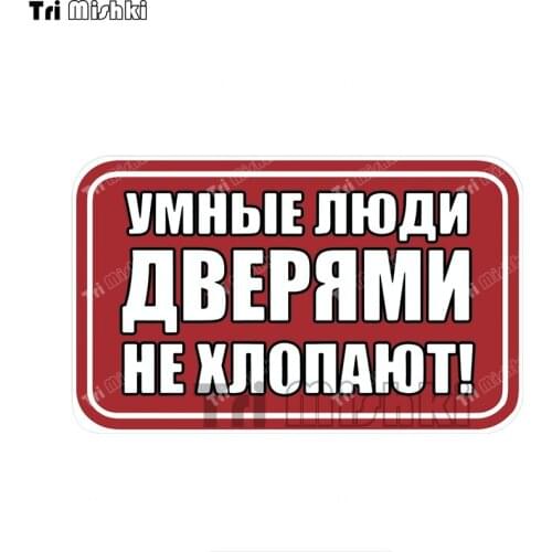 Tri mishki WCS1077 warning do not slam door Car Sticker PVC Decals Accessories Sticker on Car Body truck