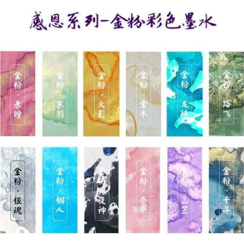 Its too late. Thanksgiving series 12 color water-proof color ink gold powder ink 18m, the whole store is over 18 yuan