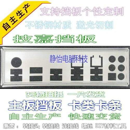 Original I/O IO Shield Blende Backplate For Gigabyte GA-Z170X-GAMING 7