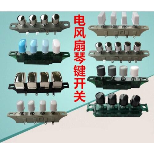 Electric fan key switch gear switch desk fan floor fan piano key switch 4 key 5 key 250V 1A KQ-4/5 JZ-4 T85