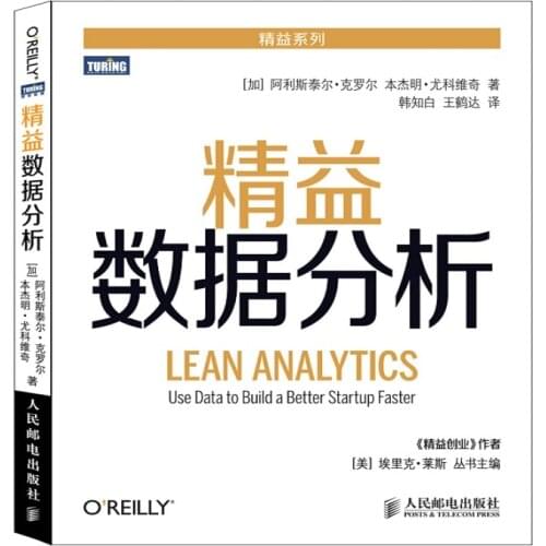 Lean data analysis Entrepreneurship tutorial Book Venture capital investment awareness Textbook
