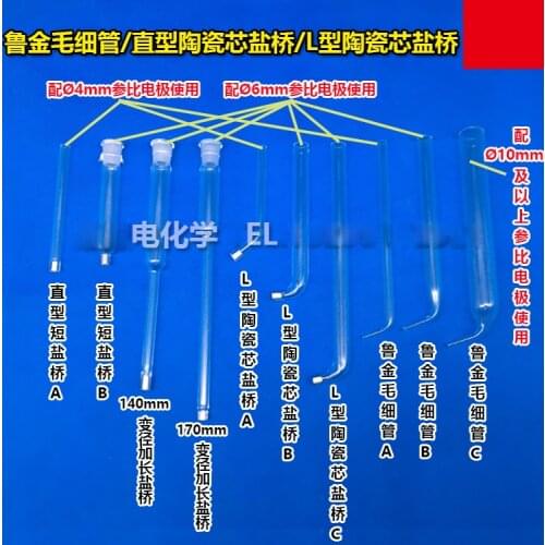 L-u-k-i-n Capillary Electrochemistry L-shaped Ceramic Core Salt Bridge Lengthened Glass Salt Bridge For Reference Electrode