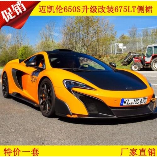 Applicable to Mclaren Refitting Carbon Fiber Skirt 650s Upgrading 675lt Side Spoiler