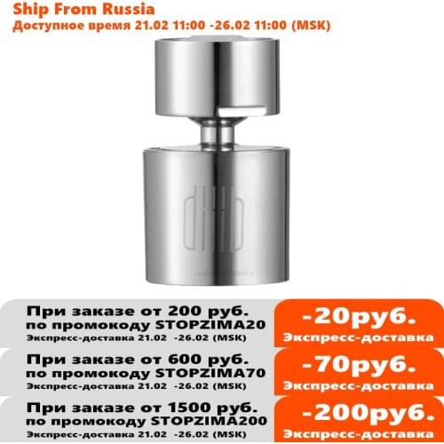 Youpin DABAI Kitchen Faucet Aerator Water Diffuser Bubbler Zinc alloy Water Saving Filter Head Nozzle Tap Connector Double Mode