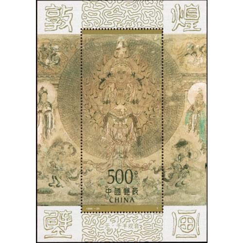 Dunhuang Frescoes 1996-20 China Miniature Sheet Post Stamps Postage Collection