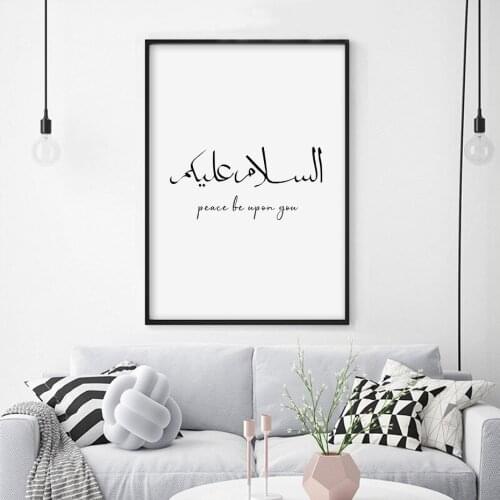 Islamic Calligraphy Quotes Canvas Painting Words Peace Salam Moslem Posters and Prints Wall Art Picture Living Room Home Decor
