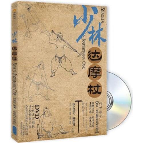 Shaolin Bodhidharma ,shaolin fist by shi de yang with DVD teaching Chinese Kung Fu book