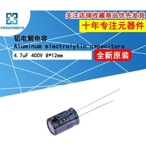 5pcs/Lot Aluminum Electrolytic Capacitors 4.7uF 400V 8*12mm Foot Putch 3.5mm ±20% Accuracy 2000Hrs