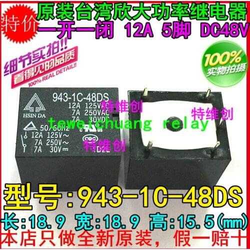 5PCS/LOT Original power 943-1C-48DS for G5LA-14-CF-48V