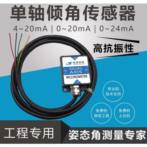 Single Axis Horizontal Tilt Sensor Current 4 to 20mA Current Type Angle Sensor DC10-36V DYL618S