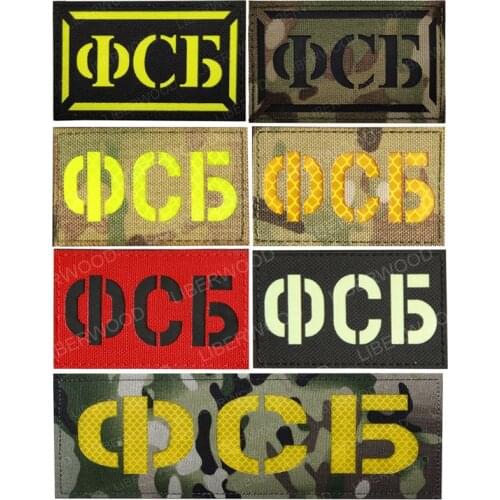 Russia FSB Infrared Reflective Patch Badges Glow in the Dark Stickers Hook Loop Emblem DIY Patches for Clothing Tactical Badge