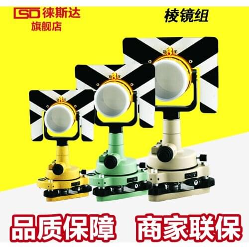 Promotion, total station, prism, base / base theodolite, /RTK/GPS centering device, connector / prism group, Leica