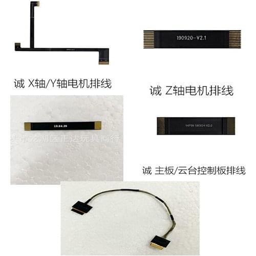 CFLY faith JJRC X12 RC drone Quadcopter spare parts gyroscope Cable Gyro cable