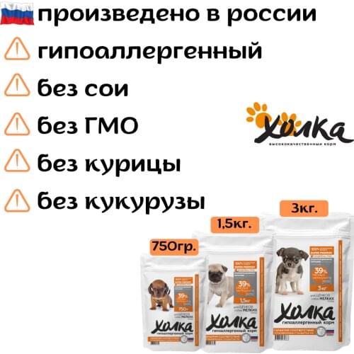 Холка Dog Food