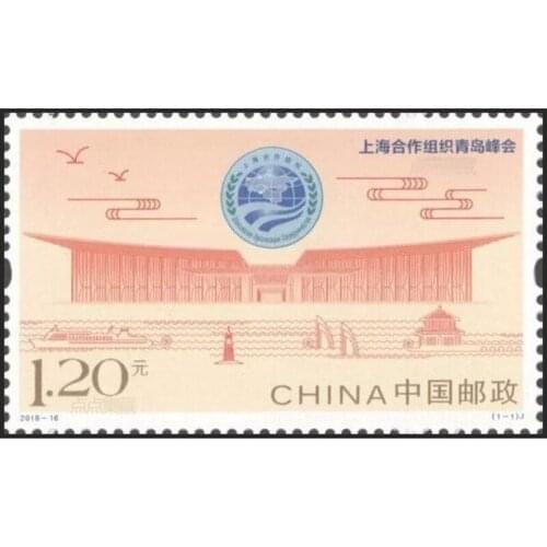 SCO Qingdao Summit 2018-16 China Post Stamps Postage Collection