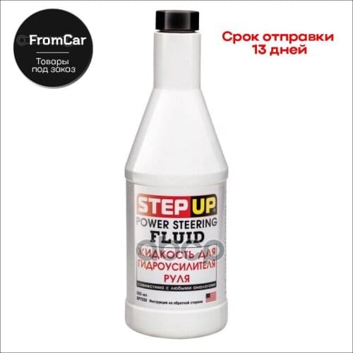 StepUp Brake Fluid