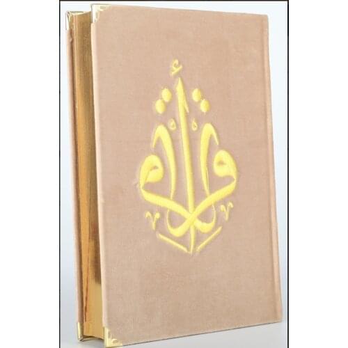 The Holy Qur'an Middle Size Original Arabic Embroidered Mink Color Velvet Hardcover Islamic Gift Quran Coran Kopah Koran