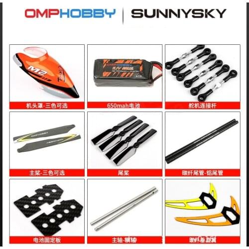 RC Drone Quadcopter OMPHOBBY M2 Helicopter Spare Parts Propeller Motor Head Cover Inner Shaft Tail Blade etc