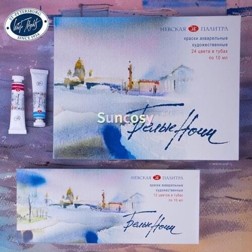 Russia White Nights Watercolor Paint Acuarelas 12 24 color 10ml tubus, Artist Aquarela Art Supplies