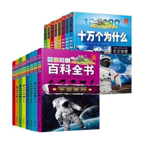 16pcs Children students Encyclopedia book Dinosaur popular science books + 100,000 Why Childrens Questions Dinosaur Textbook