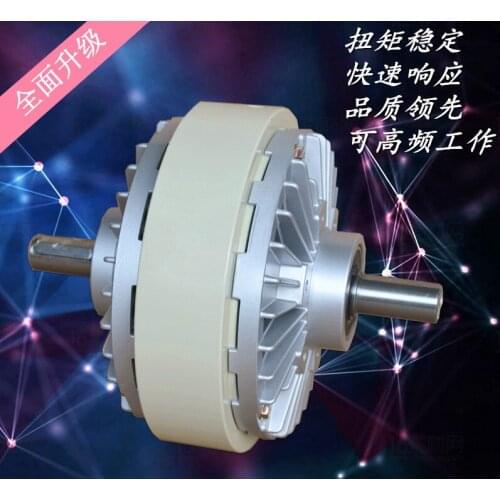 Dual Shaft Magnetic Powder Clutch 0.6--40kg Electromagnetic Powder Brake 24V Inflation Tension Controller Motor Brake