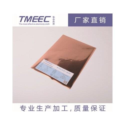 Ultra thin copper-plated conductive film radiation shielding functional film metal film electromagnetic wave shielding signal