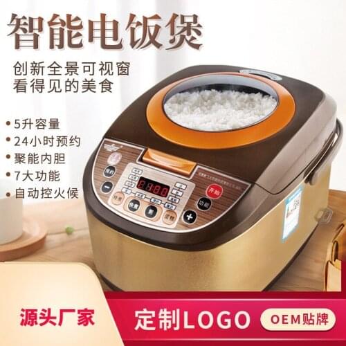 The household smart rice cooker can touch the steaming cooker to cook porridge and soup kitchen appliances cooking