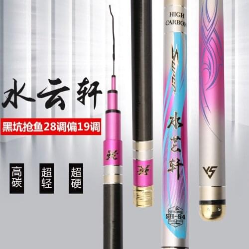 Taiwan fishing rod carbon fishing rod 28 to 19 tune fishing rod five sections 3.6-8.1 meters ultra light super hard fishing rod