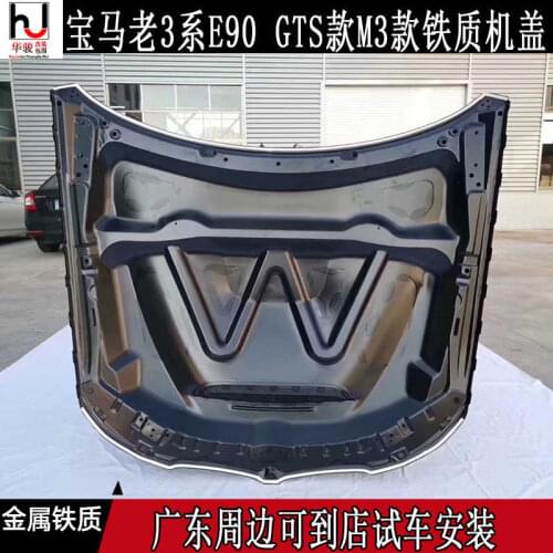 Applied to Old E90 3 Series 318 320 325 Refitting Gts M3 Perforated Metal Hood Grille