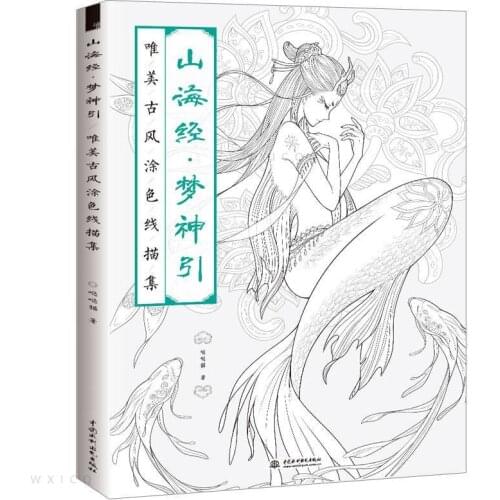 2019Creative Chinese Coloring Book Line Sketch Drawing Textbook Vintage Ancient Beauty Painting Adult Anti Stress Coloring Books