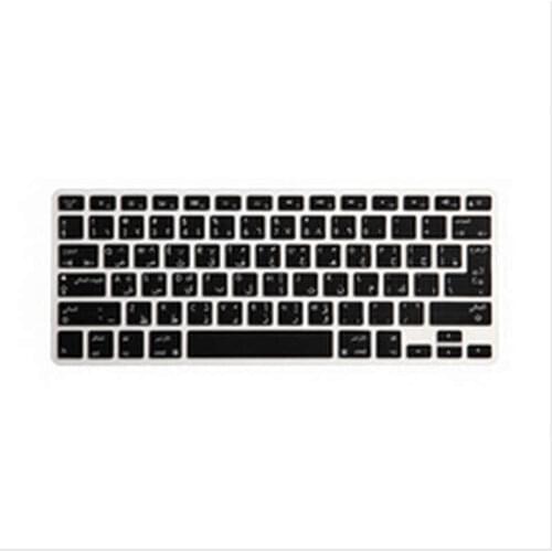 EU US Arabic Letter Alphabet Silicone Persian Keyboard Protector Cover Skin for apple MacBook Pro Air Retina 13 15 17
