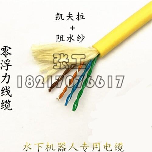 50M ROV Zero Buoyancy Cable 8-core 4pair Twisted Pair Network Cable Signal Line Video Cable Sea Water-proof Umbilical Cord Cable