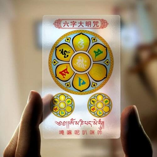 Six character Daming mantra, transparent PVC plastic card, safety amulet, Buddhist supplies, Buddhist card