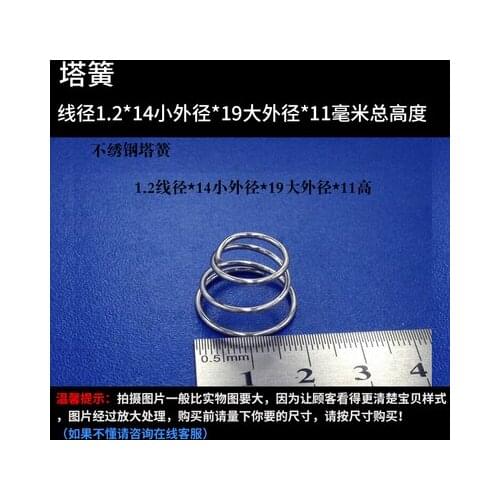 3pcs Wire diameter 1.2mm Tower spring Small outer diameters 14mm Large OD 19mm springs Total height 11mm stainless steel