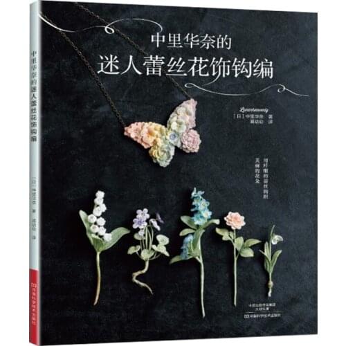 Hot Knitting Pattern Book Crochet Lunarheavenlys Pretty Flower Accessory Craft Knitting Book