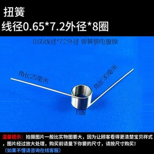 10pcs 0.65mm wire diameter torsion spring 7.2mm outside diameters springs 8 laps 25/30mm Total length of the corner